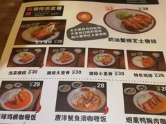 菜单-犀牛家猪排