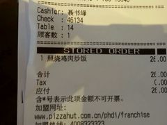 -必胜客(上海新南方商城PH店)