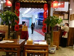 -金鼎轩(亚运村店)