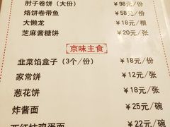 -鼎香润(德胜门内店)