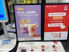 -书亦烧仙草(龙湖金楠天街店)
