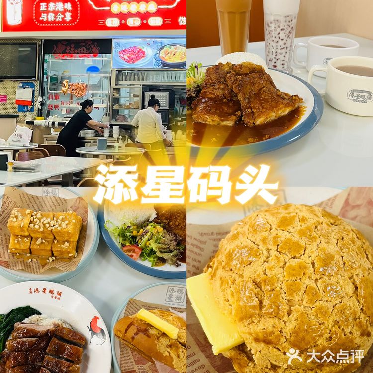在深圳也能吃到正宗港味茶餐厅啦‼️