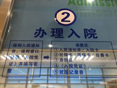 -复旦大学附属华山医院(总院)