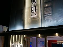 -龙悦舫(丽园路店)
