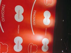 -听说碳烧蛙(高新万达店)