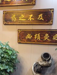 点击看大图 -升艾堂亚健康调理中心