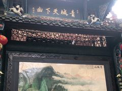 -青城山