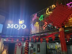 -MOJO密室逃脱(中街旗舰店)