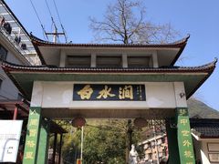 -众神白水涧景区