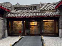 -京兆尹(雍和宫店)