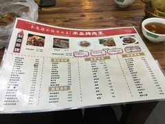 -217丰惠源抓饭(江乾路店)