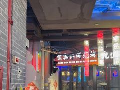 -纪录片《人生一串》体验店(静安店)