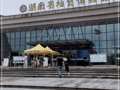 -湖南省地质博物馆