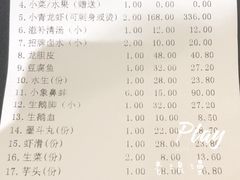 账单-围炉夜话·潮汕卤水火锅(榕江店)