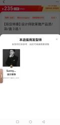 点击看大图 -藤野造型