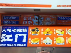 -喜点狮(江门大融城店)