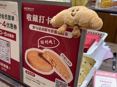 -富贵面包公司(运河店)