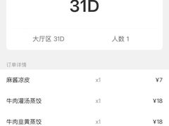 -志亮灌汤蒸饺·清真(庙后街店)