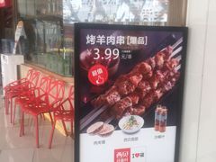 -西贝莜面村(金隅嘉品mall店)