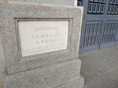-中国铁道博物馆(正阳门馆)