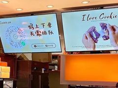 -CookieJar曲奇家(东方宝泰店)
