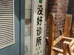 -骑鹅公社(南开大悦城店)