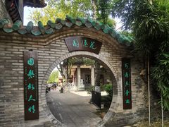 -东莞市可园博物馆