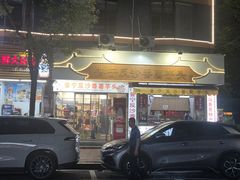 -普宁反沙番薯芋头