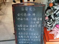 -十面春风·江南面馆(崇宁路店)