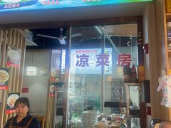 -易老妈蹄花.特色川菜(人民公园总店)