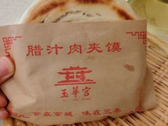 -玉华宫宾馆·餐厅(铜川驻京办店)