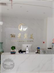 -北京丽星翼美医疗美容