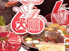 -八合里牛肉火锅(上海中山公园店)