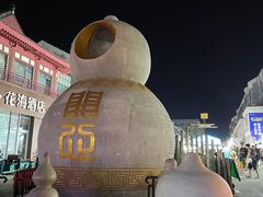 -宝龙广场(蓬莱区)