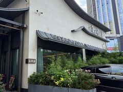 -蘇锦宴·淮扬菜烤鸭·小院(三元桥霄云路店)