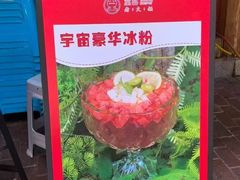 -堂客老火锅(欣阳广场总店)