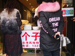 -大个子蒸饭