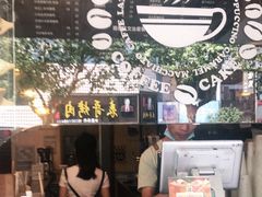 -Auco游咖.咖啡(凤起路店)