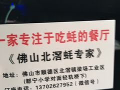 -蚝专家(北滘店)