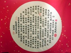 -松针蔡记蒸饺(花园路店)