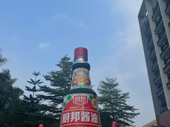 -厨邦酱油文化博览馆