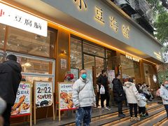 -小豆海棠(人民南路店)