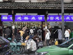 -宫廷糕点铺(人民中路店)