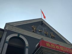 -湖南省立第一师范学校旧址