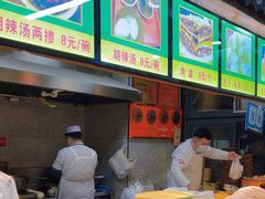 -穆彦华逍遥镇胡辣汤(岗坡路店)