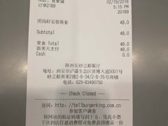 账单-汉堡王(砂之船奥莱店)