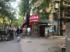 -安工大饼庞家肉饼