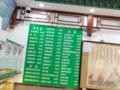 -护国寺小吃(东四店)