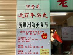菜单-老妈宫粽球