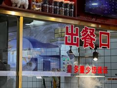 -河州春清真西北特色美食(虎踞路店)